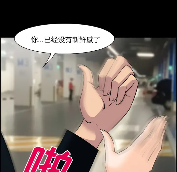 漫画《爱情契约》第10章第20张图