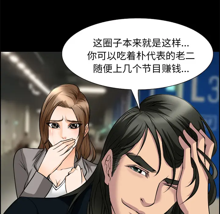 漫画《爱情契约》第10章第24张图