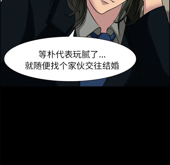 漫画《爱情契约》第10章第25张图