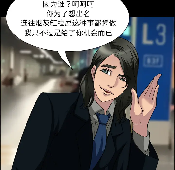 漫画《爱情契约》第10章第28张图