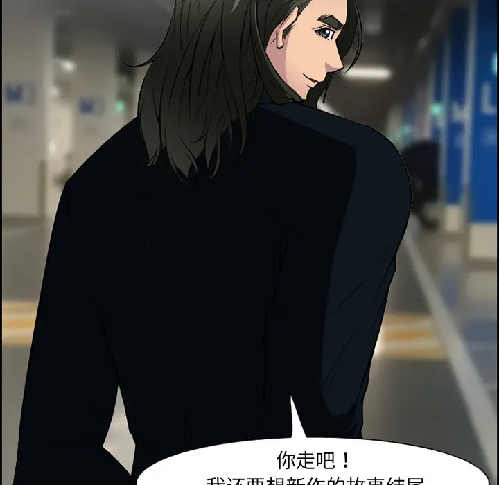 漫画《爱情契约》第10章第33张图