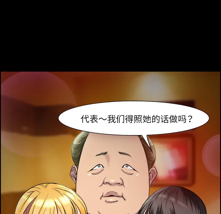 漫画《爱情契约》第10章第75张图