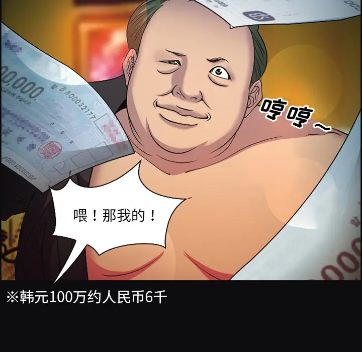 漫画《爱情契约》第10章第80张图