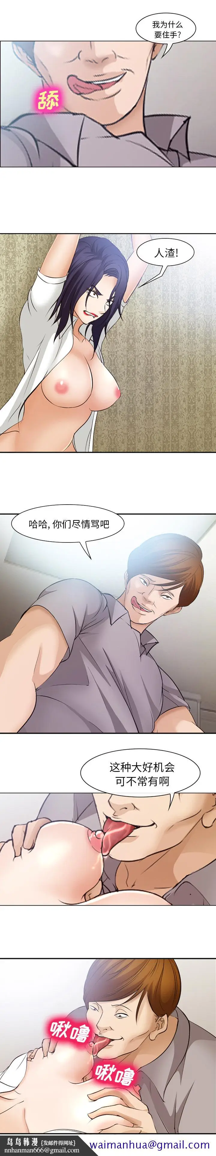 漫画《爱情契约》第47章第11张图