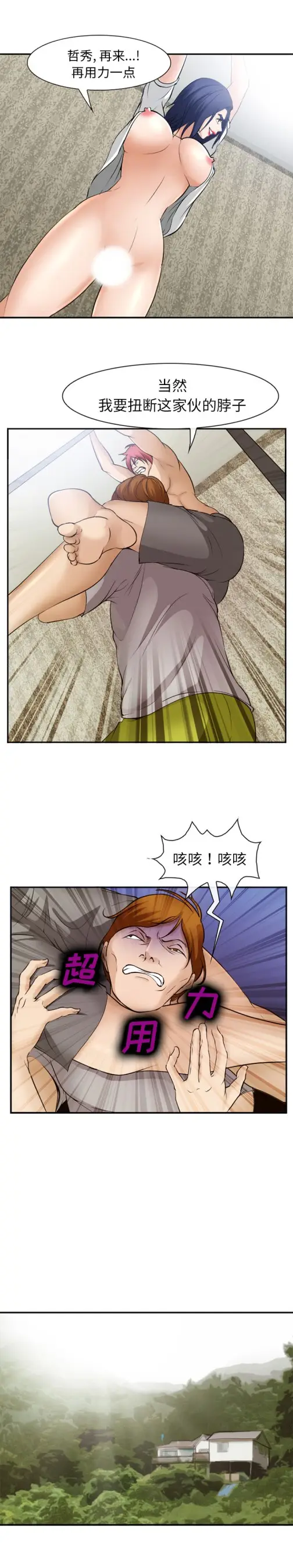 漫画《爱情契约》第47章第17张图