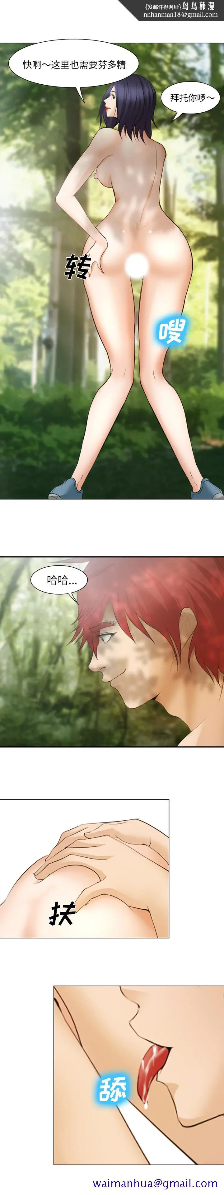 漫画《爱情契约》第46章第11张图