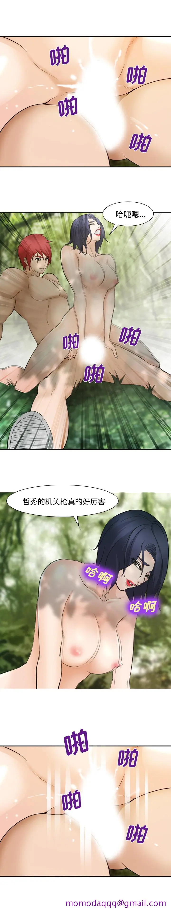 漫画《爱情契约》第46章第16张图