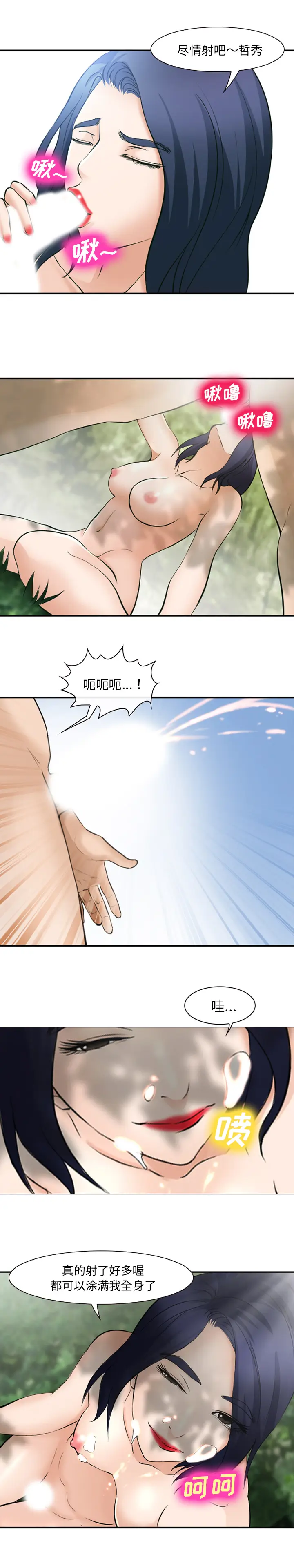 漫画《爱情契约》第46章第20张图