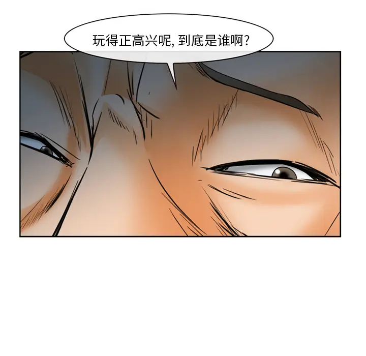 漫画《爱情契约》第26章第104张图