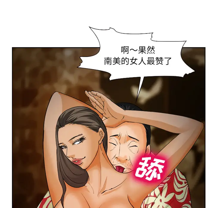 漫画《爱情契约》第26章第108张图