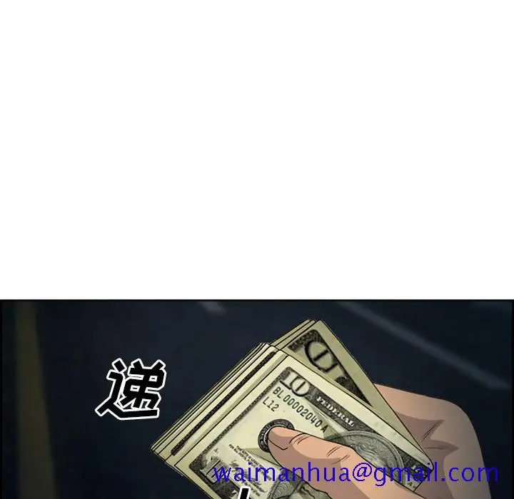 漫画《爱情契约》第26章第11张图