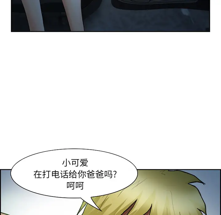 漫画《爱情契约》第26章第114张图