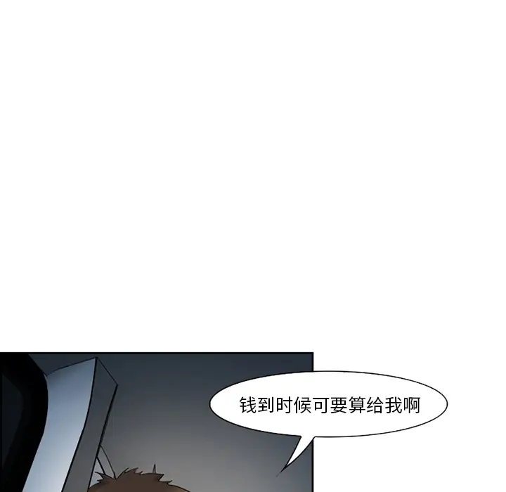 漫画《爱情契约》第26章第23张图