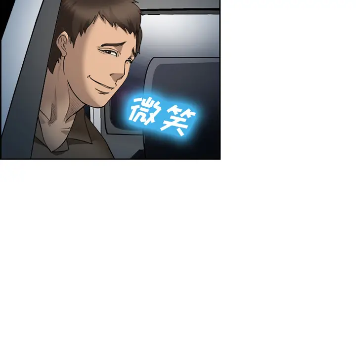 漫画《爱情契约》第26章第24张图