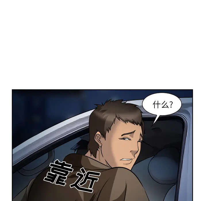 漫画《爱情契约》第26章第28张图