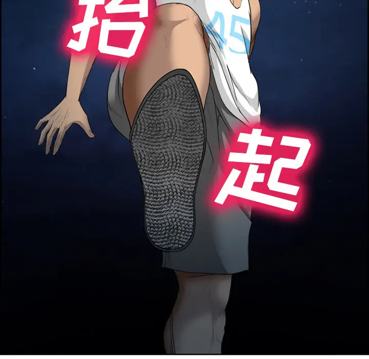 漫画《爱情契约》第26章第42张图