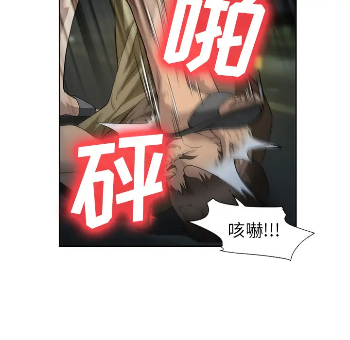 漫画《爱情契约》第26章第47张图