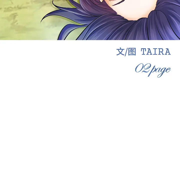 漫画《爱情契约》第26章第5张图