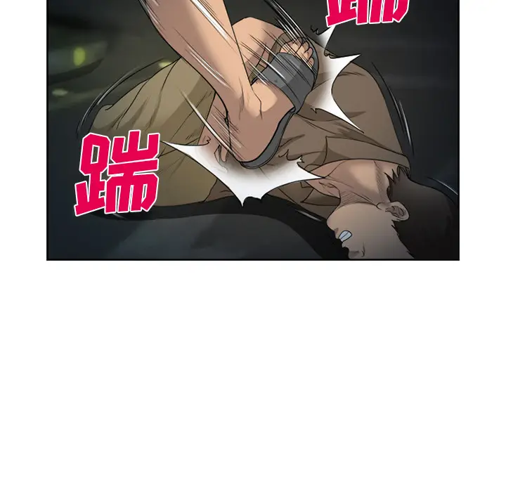 漫画《爱情契约》第26章第50张图