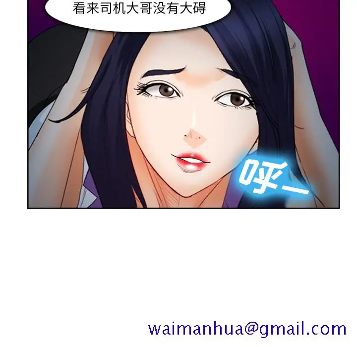 漫画《爱情契约》第26章第61张图