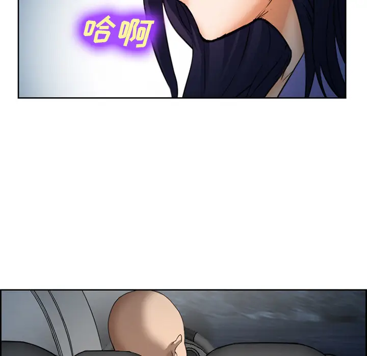 漫画《爱情契约》第26章第80张图