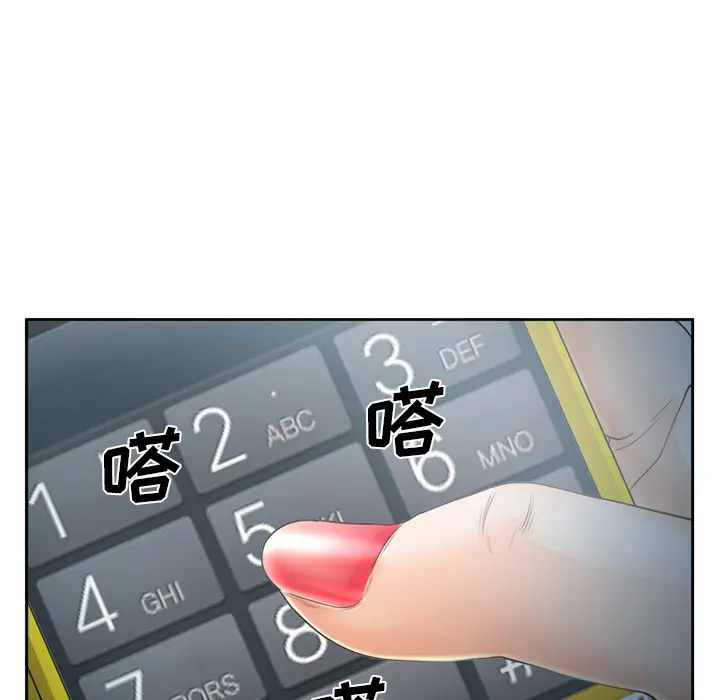 漫画《爱情契约》第26章第85张图