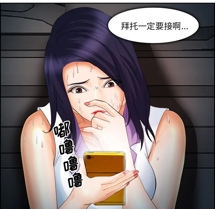 漫画《爱情契约》第26章第87张图