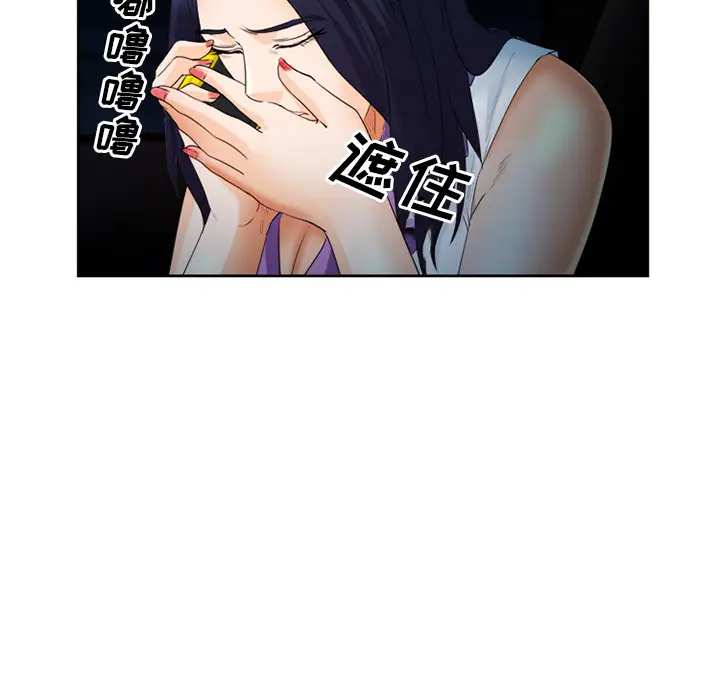 漫画《爱情契约》第26章第89张图