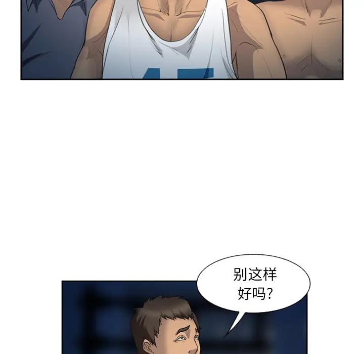 漫画《爱情契约》第26章第9张图