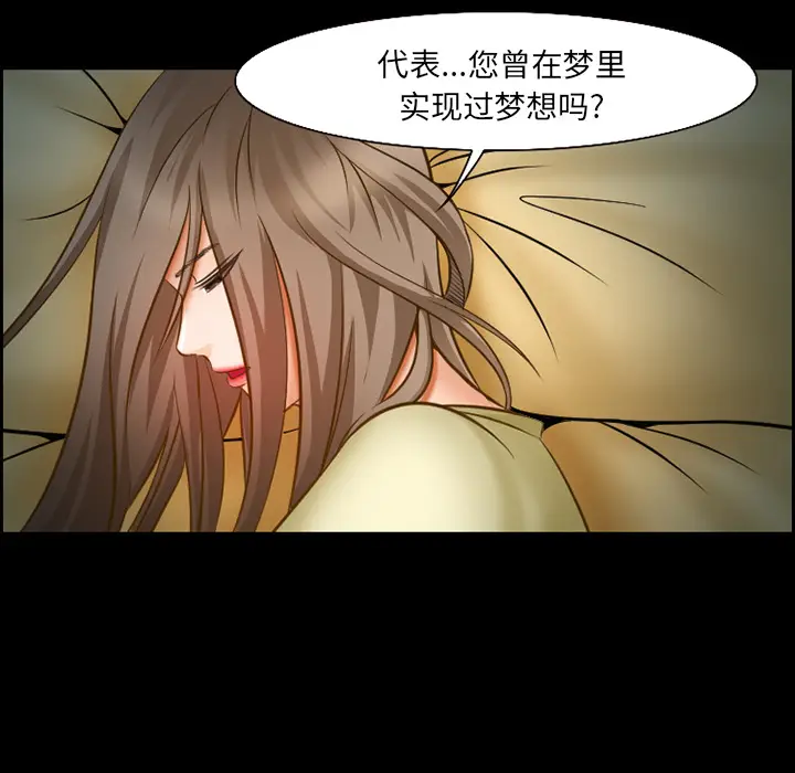 漫画《爱情契约》第14章第29张图