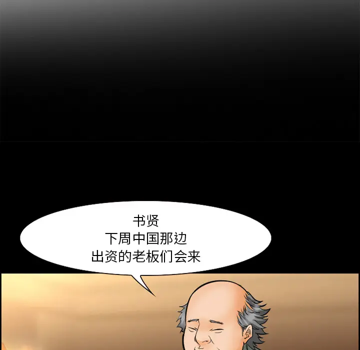 漫画《爱情契约》第14章第5张图