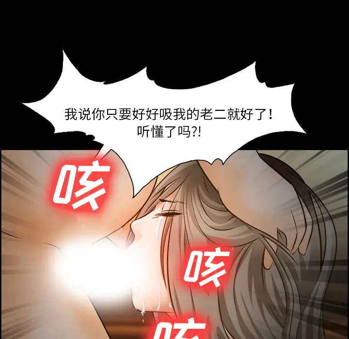 漫画《爱情契约》第14章第59张图