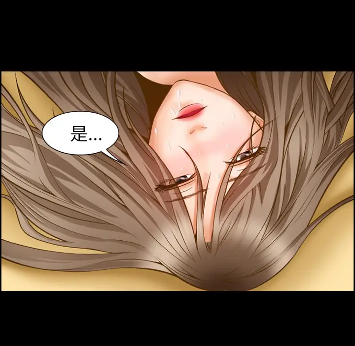 漫画《爱情契约》第14章第7张图