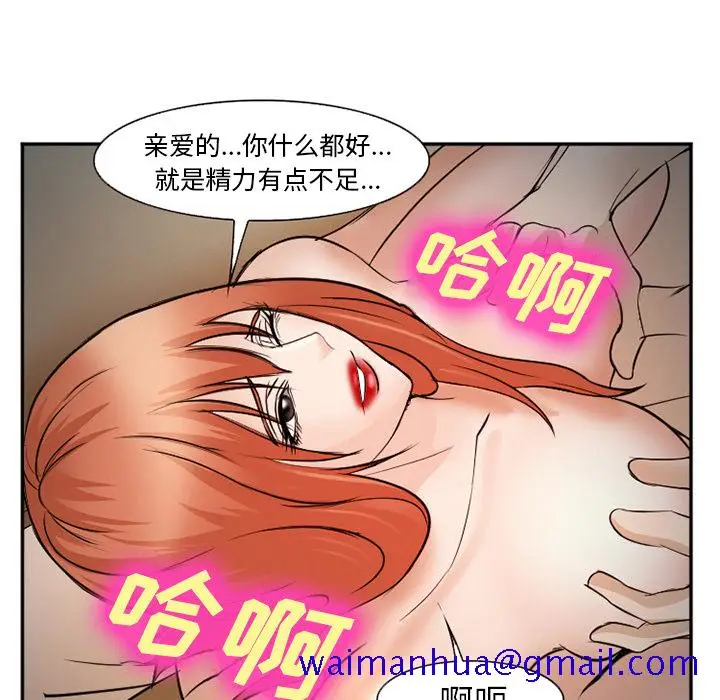 漫画《爱情契约》第33章第101张图