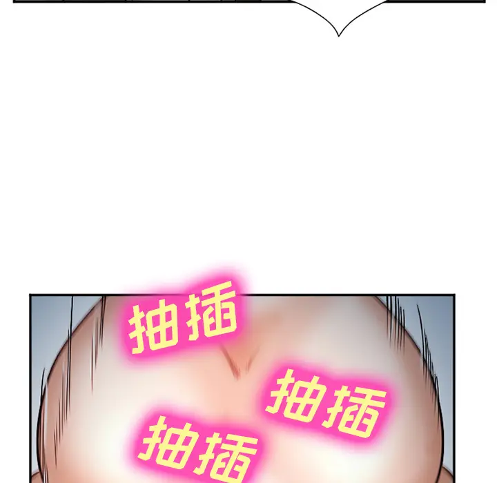 漫画《爱情契约》第33章第104张图