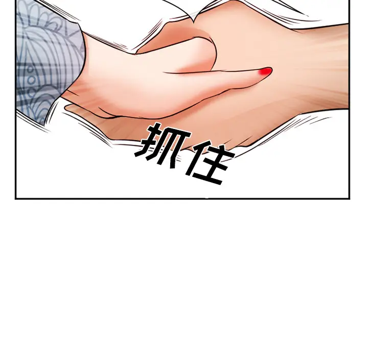 漫画《爱情契约》第33章第129张图