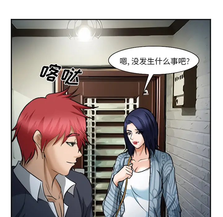漫画《爱情契约》第33章第13张图