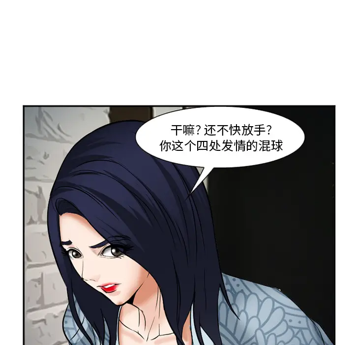 漫画《爱情契约》第33章第130张图
