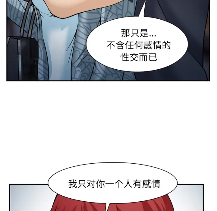 漫画《爱情契约》第33章第133张图