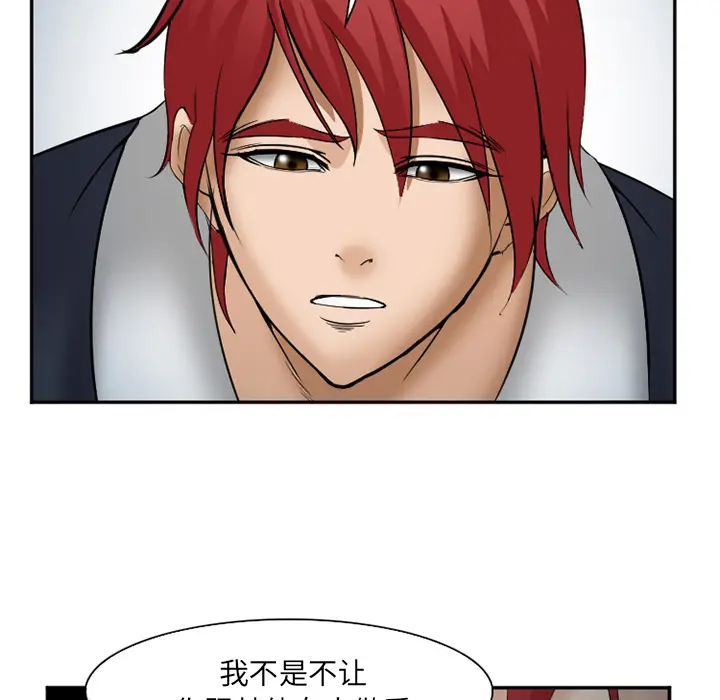 漫画《爱情契约》第33章第134张图