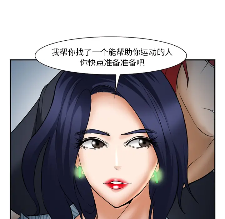 漫画《爱情契约》第33章第138张图