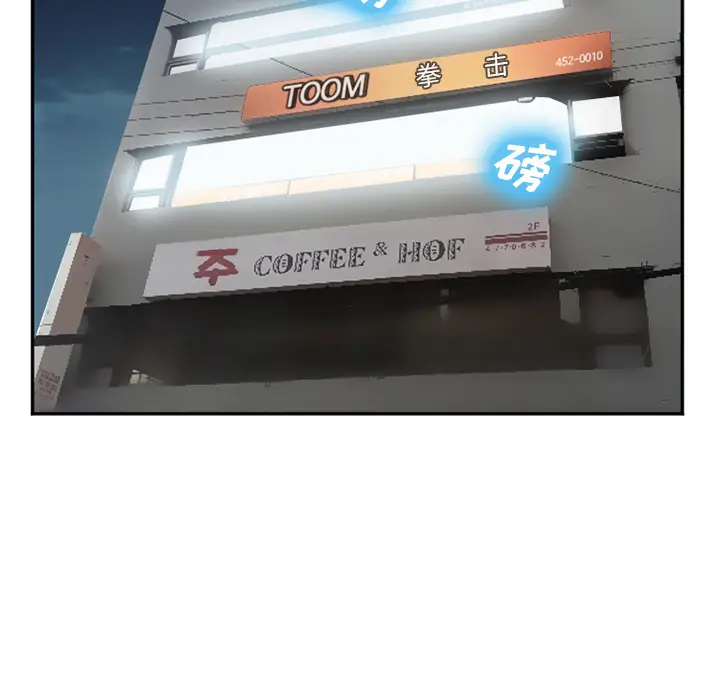 漫画《爱情契约》第33章第140张图