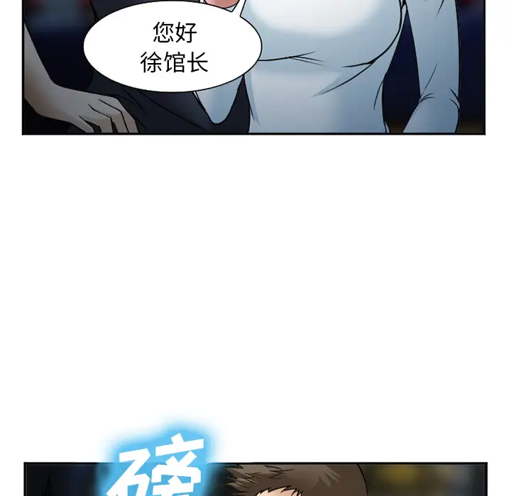 漫画《爱情契约》第33章第142张图