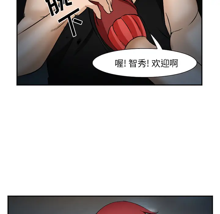漫画《爱情契约》第33章第145张图