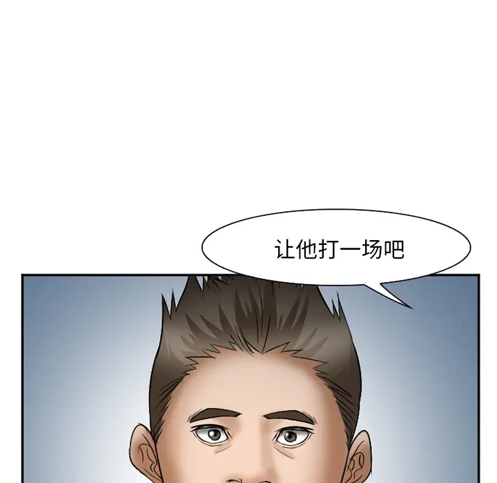 漫画《爱情契约》第33章第147张图