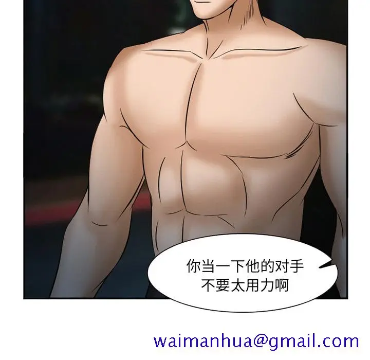 漫画《爱情契约》第33章第151张图