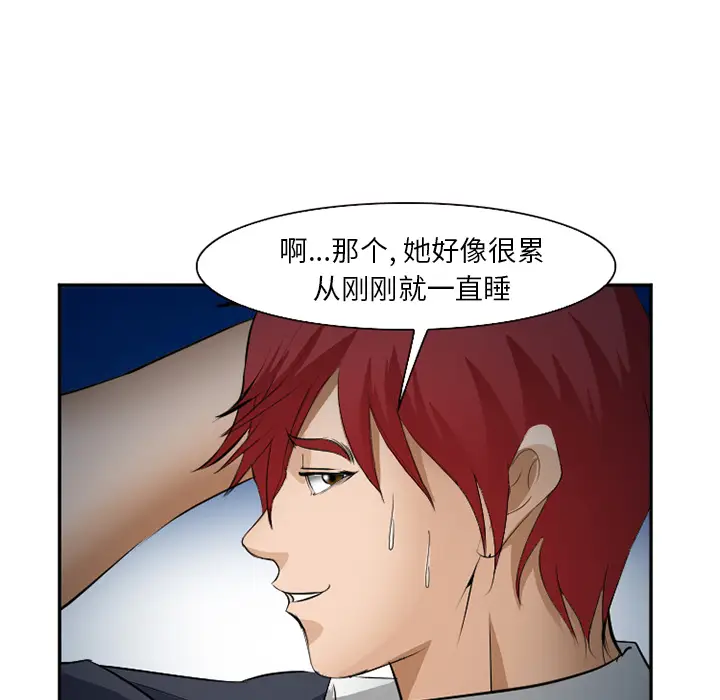 漫画《爱情契约》第33章第18张图