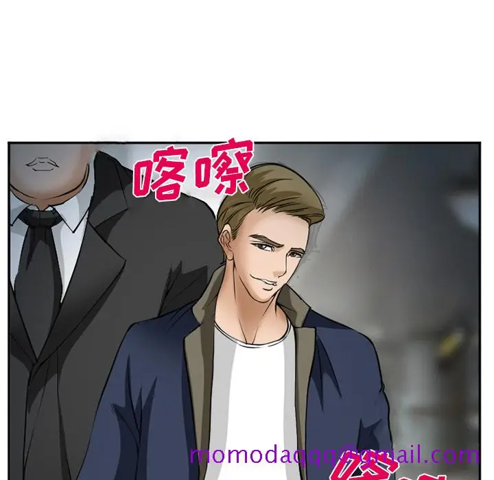 漫画《爱情契约》第33章第36张图