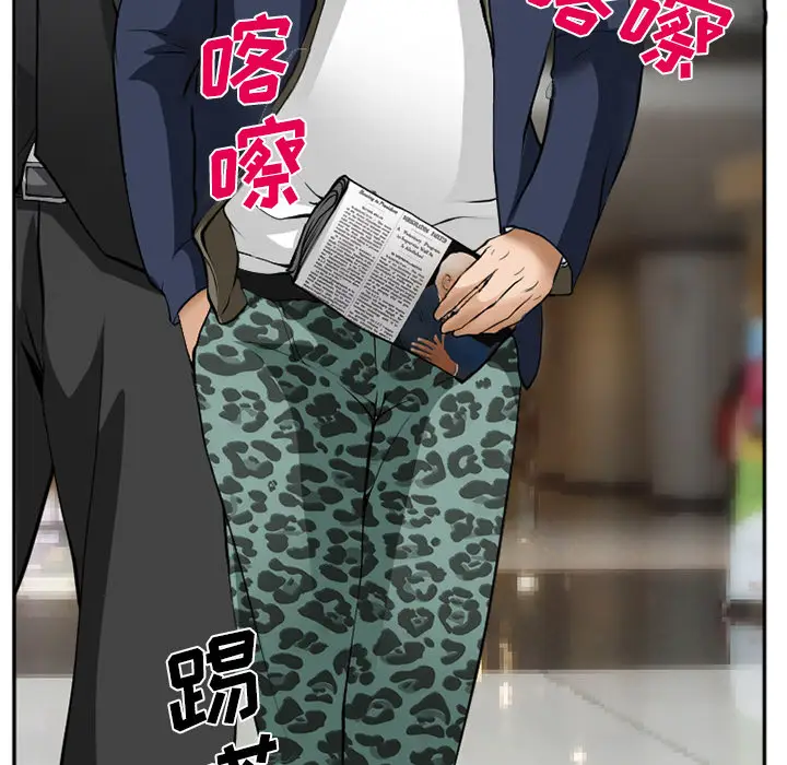 漫画《爱情契约》第33章第37张图