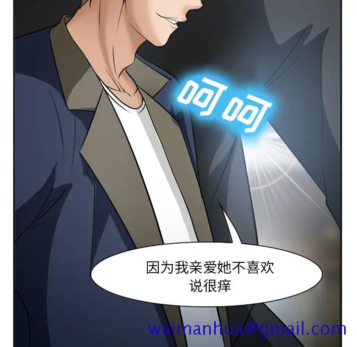 漫画《爱情契约》第33章第41张图